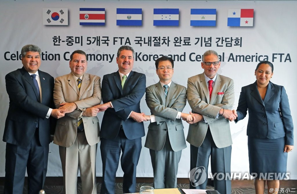 韩国─中美洲自由贸易协定